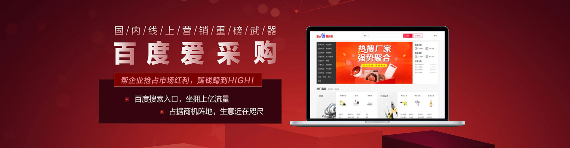 营山信息流广告