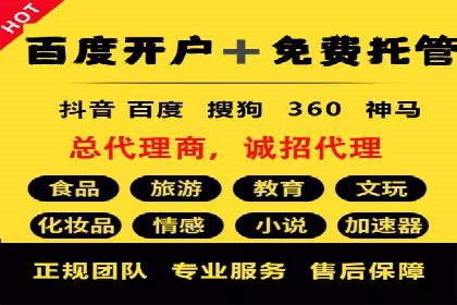 百度推广排名提升实战案例分享