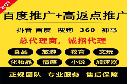 解析百度推广服务费的收费模式及优势
