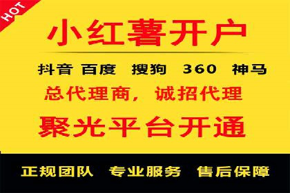 信息流推广开户攻略：如何实现广告投放效果最大化